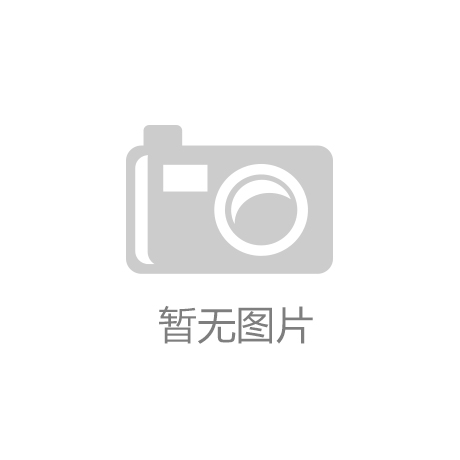 华体会hth：女孩新手适合用什么网球拍